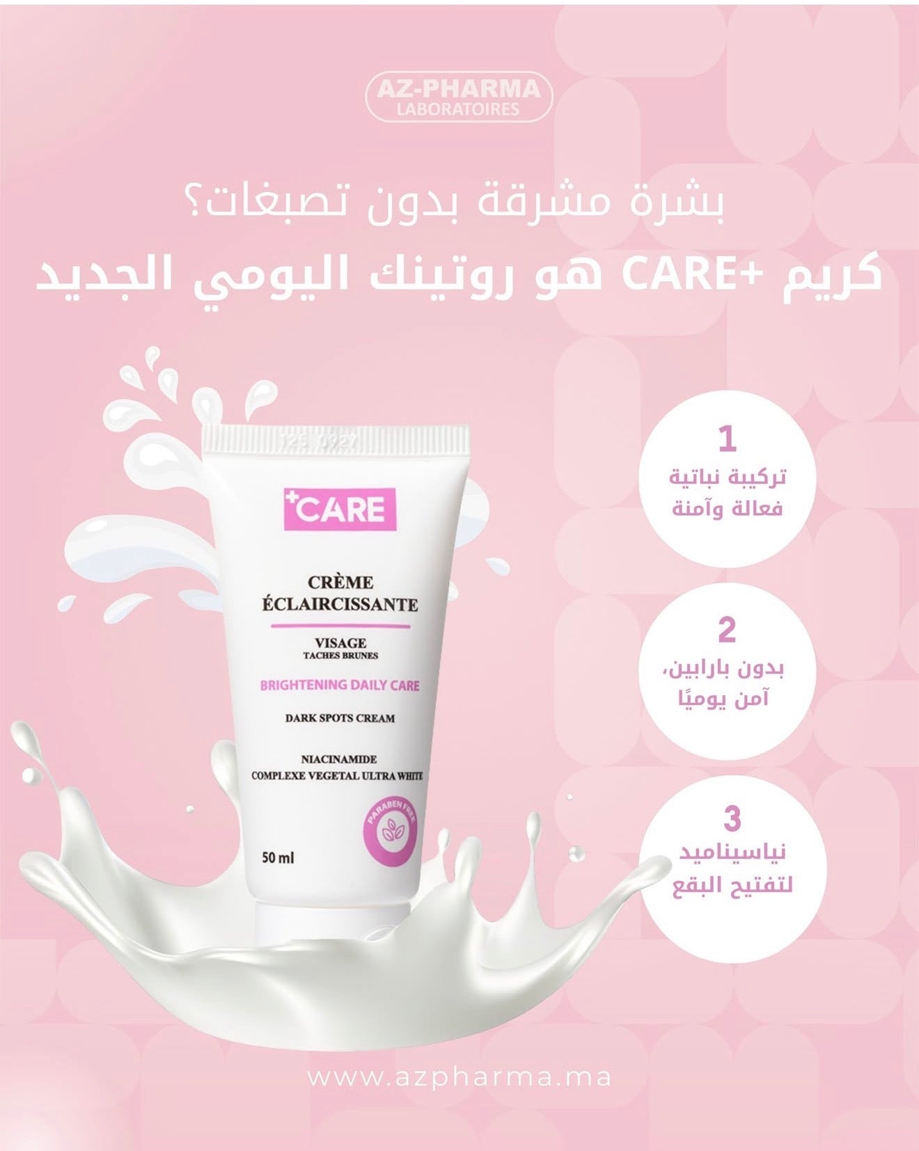 +CARE Crème Éclaircissante Visage – Anti-taches & Éclat